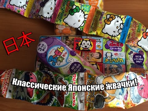 Классические Японские жвачки! Вкусная Япония #5