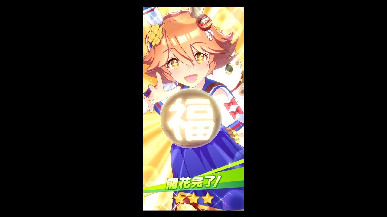 ウマ娘 マチカネフクキタル勝負服イベント集 Youtube