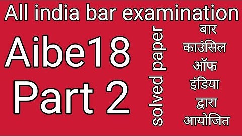 AIBE exam question paper. Aibe 18 Solved Question Paper | Part 2 #aibe#aibe20