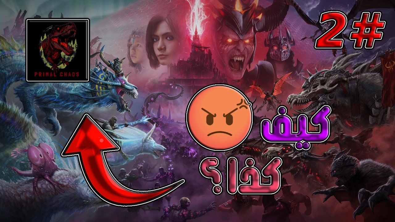 ARK Primal Chaos 2# | هذي اللعبة حالفه مااروض ولا ديناصور