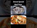 Beef Paya Recipe | Eid Dawat Special /Beef Paye Banane Ka Tarika /how to make perfect Beef Paya, HKK
