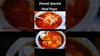Beef Paya Recipe | Eid Dawat Special /Beef Paye Banane Ka Tarika /how to make perfect Beef Paya, HKK