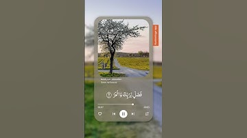 سورة الكوثر#الشيخ_ياسر_الدوسري #برنامج_نور #القرآن_الكريم #اكسبلور #quran