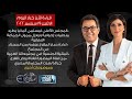 حديث القاهرة ظاهرة المثلية الجنسية جرائم هزت المجتمع المصري طرد المنظمات الاخوانية من المانيا