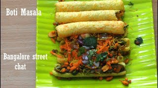 Boti masala |bangalore street food | tasty chat recipe : is very
popular bangalore . give it a try i am sure you will love sweet...