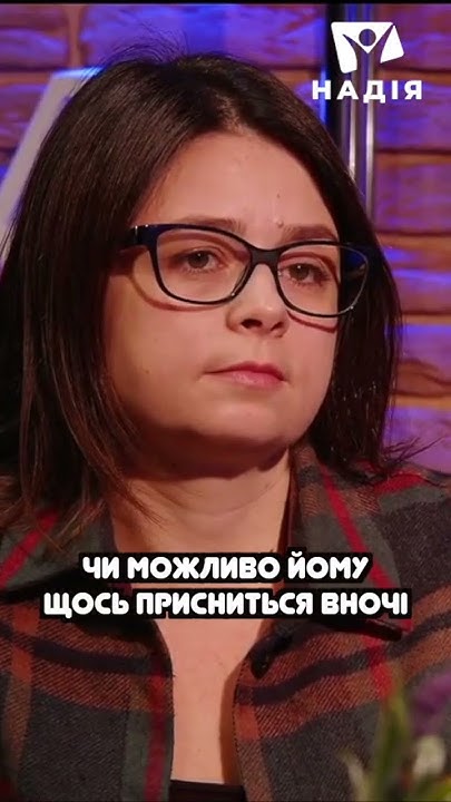 засинати з волосям в руках #надіяfamily #діти #стрес #сімя #агресія # ...