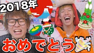 【あけ☆おめ】新年スカイハウスの様子がおかしい。