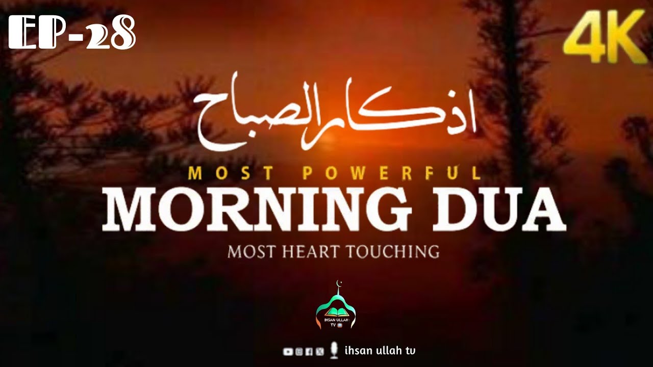 Morning Adhkar (أذكار الصباح)  Daily Supplications for Barakah & Inner Tranquility |Haven Holy Quran