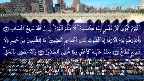 ما تيسر من سورة غافر بصوت القارئ الشيخ محمد الليثي   YouTube