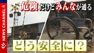 【踏切事故】亡くなった車いすの女性が訴えていたことは…＜NEWS CH.4＞