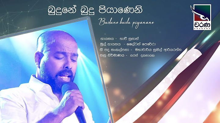 Budune budu piyanane | බුදුනේ.. බුදු පියාණෙනේ