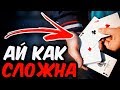 ВОТ ЭТО ФОКУС! КАРТОЧНЫЕ ФОКУСЫ ДЛЯ НАЧИНАЮЩИХ | ОБУЧЕНИЕ