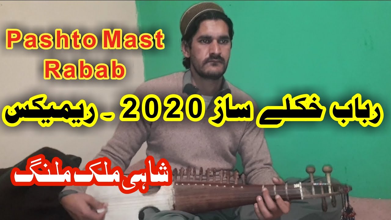 Rabab Mast Saaz Remix 2020 Shahi Mulk 