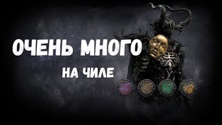 [Poe 3.24] Легкий и прибыльный фарм для средних билдов