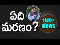 Journey of Soul //Athma Prayanam Interview with Dr  Newton Kondaveeti Part 01