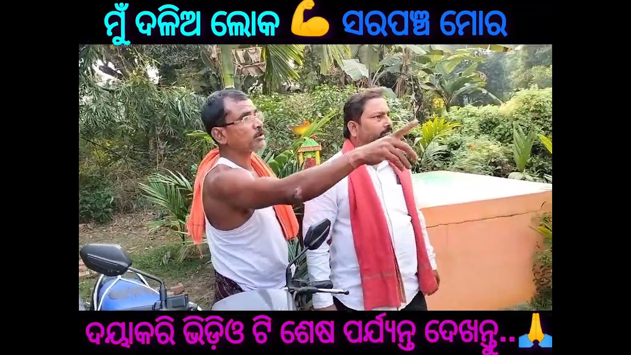 ଖାଲି ମାଡ଼ 😜
