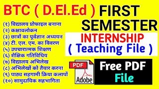 First Semester Internship Teaching Observation File with Pdf all Ten /10 Tropics कक्षा अवलोकन फाईल