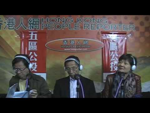 2010年1月30日，香港人網 五區公投 part 2