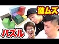 【フィッシャーズ】フィッシャーズ VS ボンボン！立体パズルバトル！