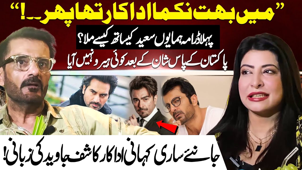 From Struggle to Screen| Kashif Javed’s Acting Journey | Exclusive Interview | Uzma Tahir