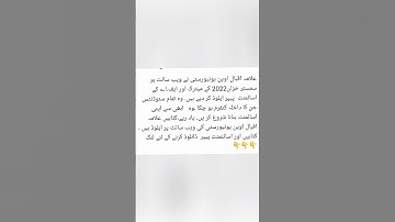 aiou assignment schedule 2022 autumn/assignment schedule #info #assistant @nidcollection