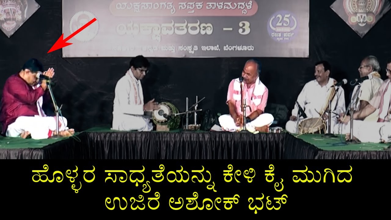 Kapata Nataka Ranga | ಕಪಟ ನಾಟಕ ರಂಗ | Best Of Puttige Raghuram Holla