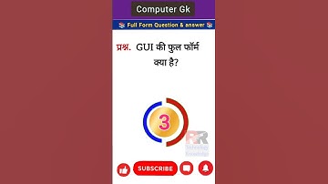 GUI की Full Form क्या है? | Computer GK Shorts 🔥|