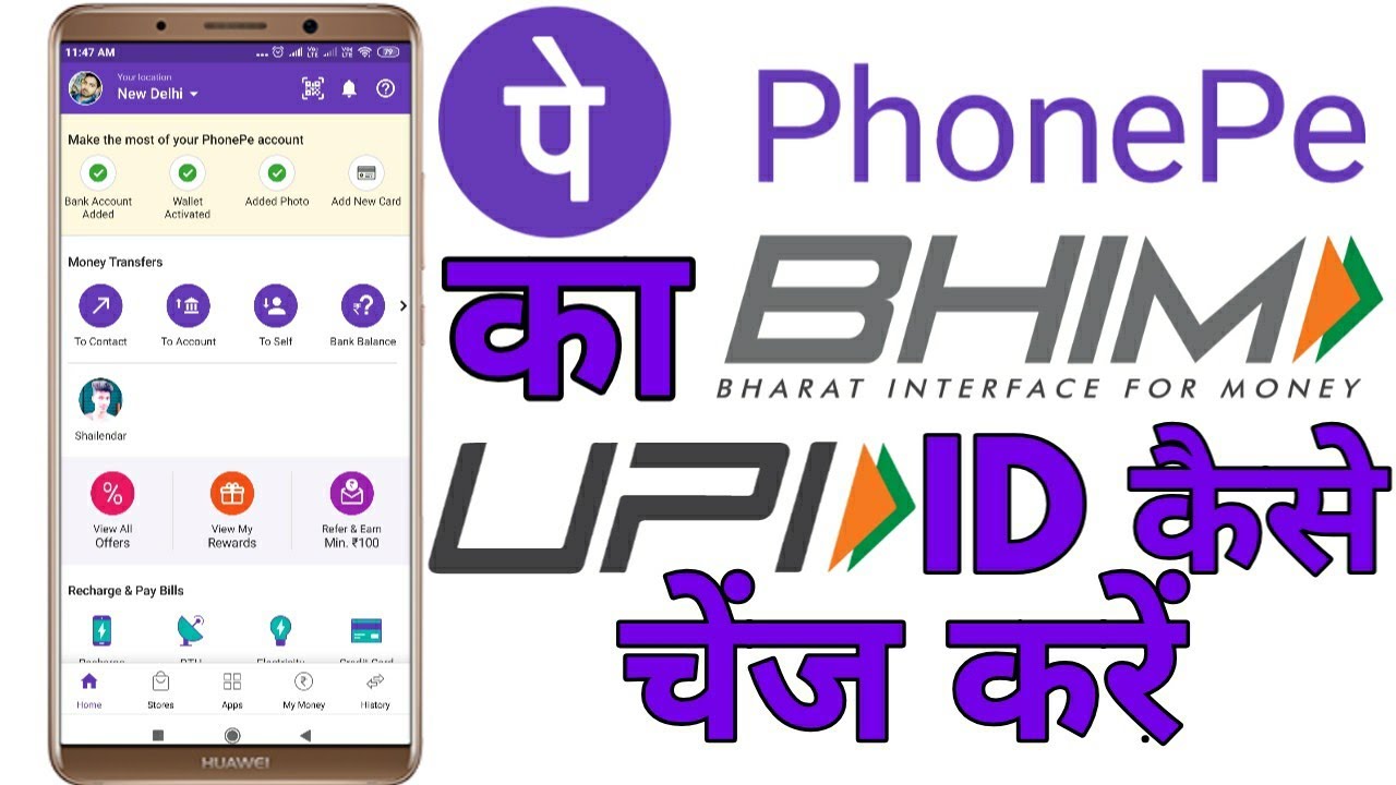 how-to-change-bhim-upi-id-phone-pe-account-phone-pe-account-ka-bhim