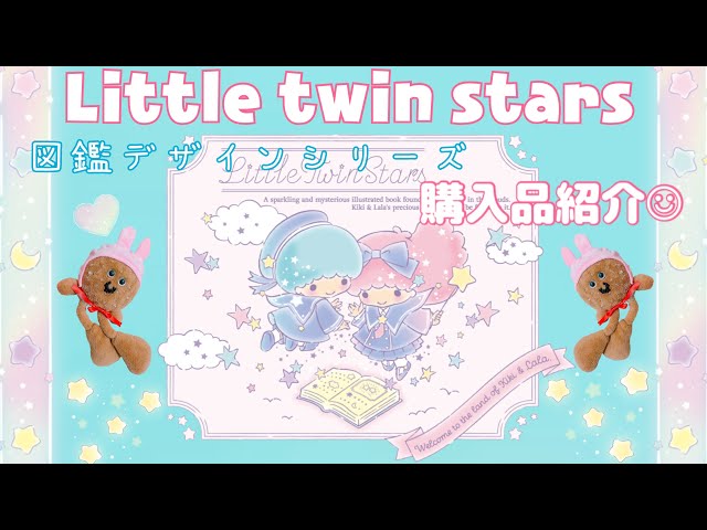 最終価格です‼️サンリオ　双眼鏡　キキララの絵で可愛いです♡ 最終価格です‼️サンリオ 双眼鏡 キキララの絵で可愛いです