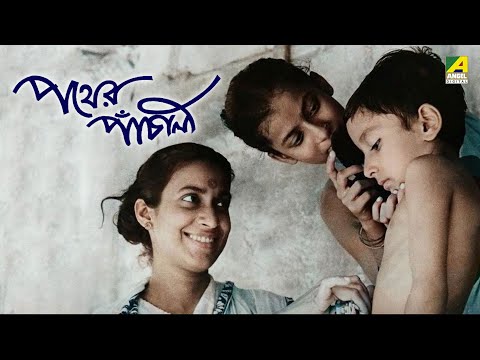 Pather Panchali | Full Movie | Satyajit Ray | Karuna Banerjee | Aparna Devi