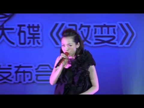 张靓颖20110601《爱就爱》新专辑《改变》发布会