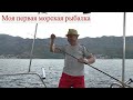 Платная рыбалка в Черногории.