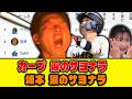 【5月13日】カープ、涙のサヨナラ 坂本、涙のサヨナラ【セリーグ順位表】