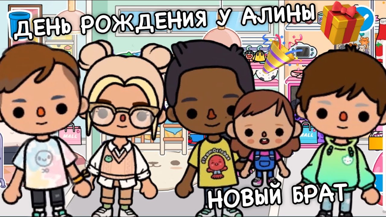 Аня тока бока близняшки