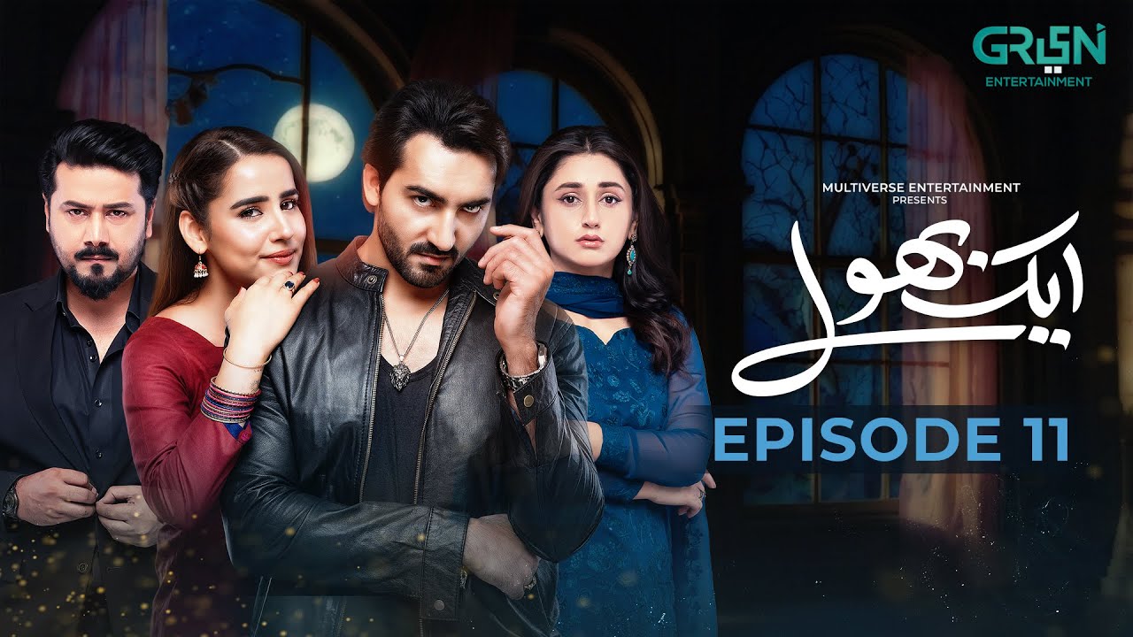 Aik Bhool Episode 11 | 11th Oct 2025 | Saniya Shamshad - Ali Abbas - Dania Enwer - Hammad Farooqui
