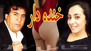 Farzana Naz and Salim Shaheen فرزانه ناز و سلیم شاهین خنده دار و ...