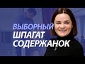 ПравдаБлог. Мифическая легитимность содержанок тает вместе с финансированием