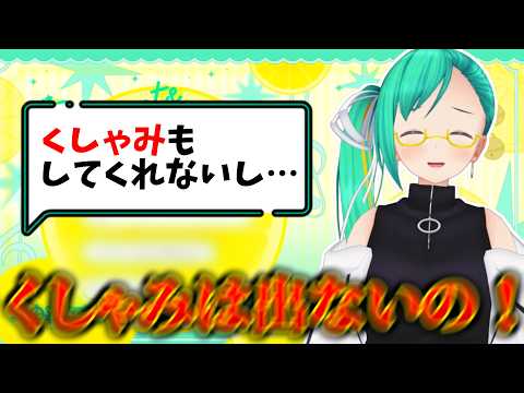【雑談】出ない「ねぇね」とくしゃみ/裸眼でカメレオン!?【神楽すず/どっとライブ/アップランド/切り抜き】