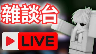 不知道可以做什麼，開直播好了:)  | Roblox機器磚塊 | 夜空之星 Night star