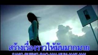 ข้ออ้าง.mp4