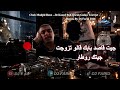 Cheb Madjid Benz Jit Kased Bab Darek Galou Tzawjet Remix By Dj Farid 2026 mp3