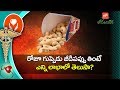     best benefits of cashew nuts  health tips in telugu  yoyo tv health