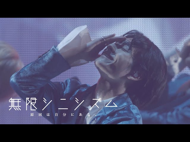原因は自分にある。 sddefault.jpg