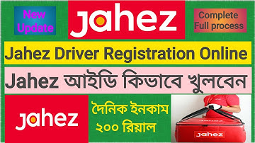 jahez driver registration|jahez food delivery registration|jahez আইডি কিভাবে খুলবেন নতুন নিয়মে