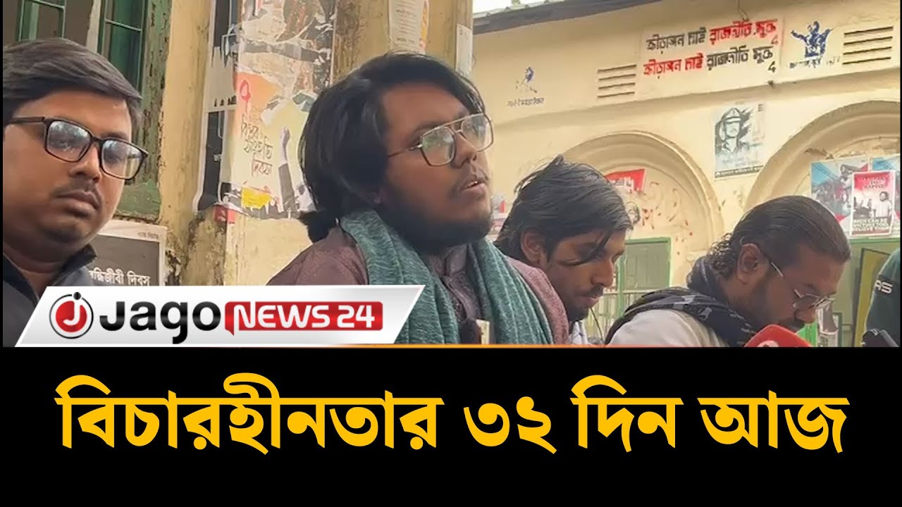 আওয়ামী লীগ পুরোনো দোসরের কাঁধে ভর করে ফিরে আসতে পারে: এবি জুবায়ের | AB Zubayer | AL | Jago News