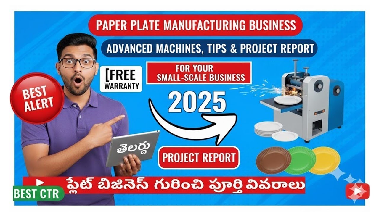 How To Earn 1 Lakh Month with Paper Plate Manufacturing Advanced Machines & Tips in Telugu