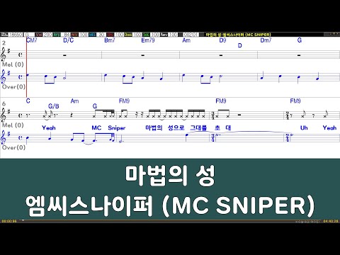 [은성 반주기] 마법의성 - 엠씨스나이퍼(MC SNIPER)