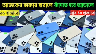 Used iPhone Price in Bangladesh🔥 Used iPhone Price in BD 2026🔥 Second Hand Phone✔Used Mobile Price