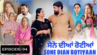 ਸੋਨੇ ਦੀਆਂ ਰੋਟੀਆਂ (94)Sone Dian Rotiyaan (94)#punjabishortvideos  #punjabiwebserie2026 