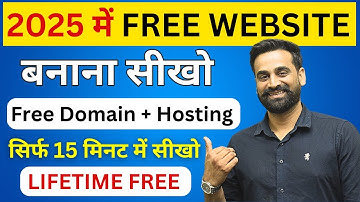 How To Create FREE Website | Free Website Kaise Banaye 2025